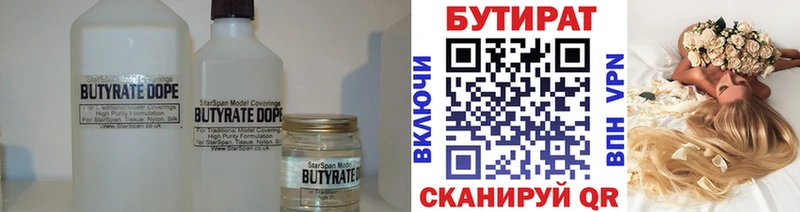 Бутират жидкий экстази  где купить наркоту  маркетплейс как зайти  Калининград 