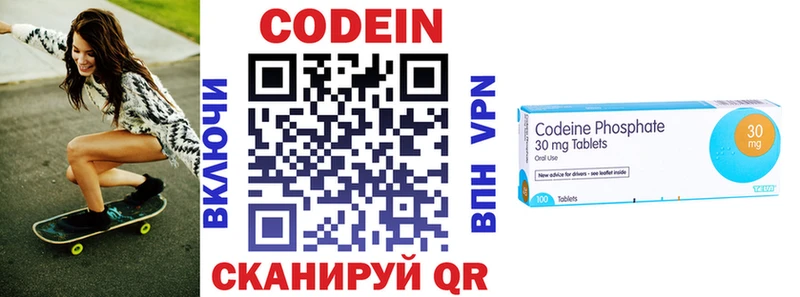Codein Purple Drank  купить наркотик  Калининград 