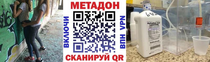 Метадон мёд Калининград