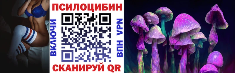 Псилоцибиновые грибы мицелий  Калининград 